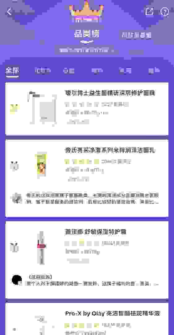 瑷尔博士益生菌精研深层修护面膜入选美丽修行面膜组TOP1！