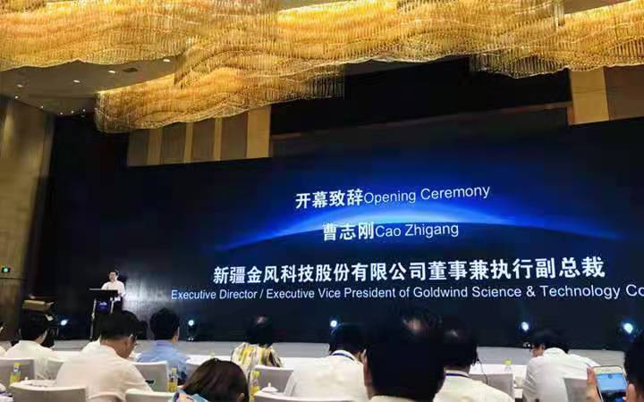 研发新型能源，汇聚时代力量，金风科技新能源线上APP正式上线