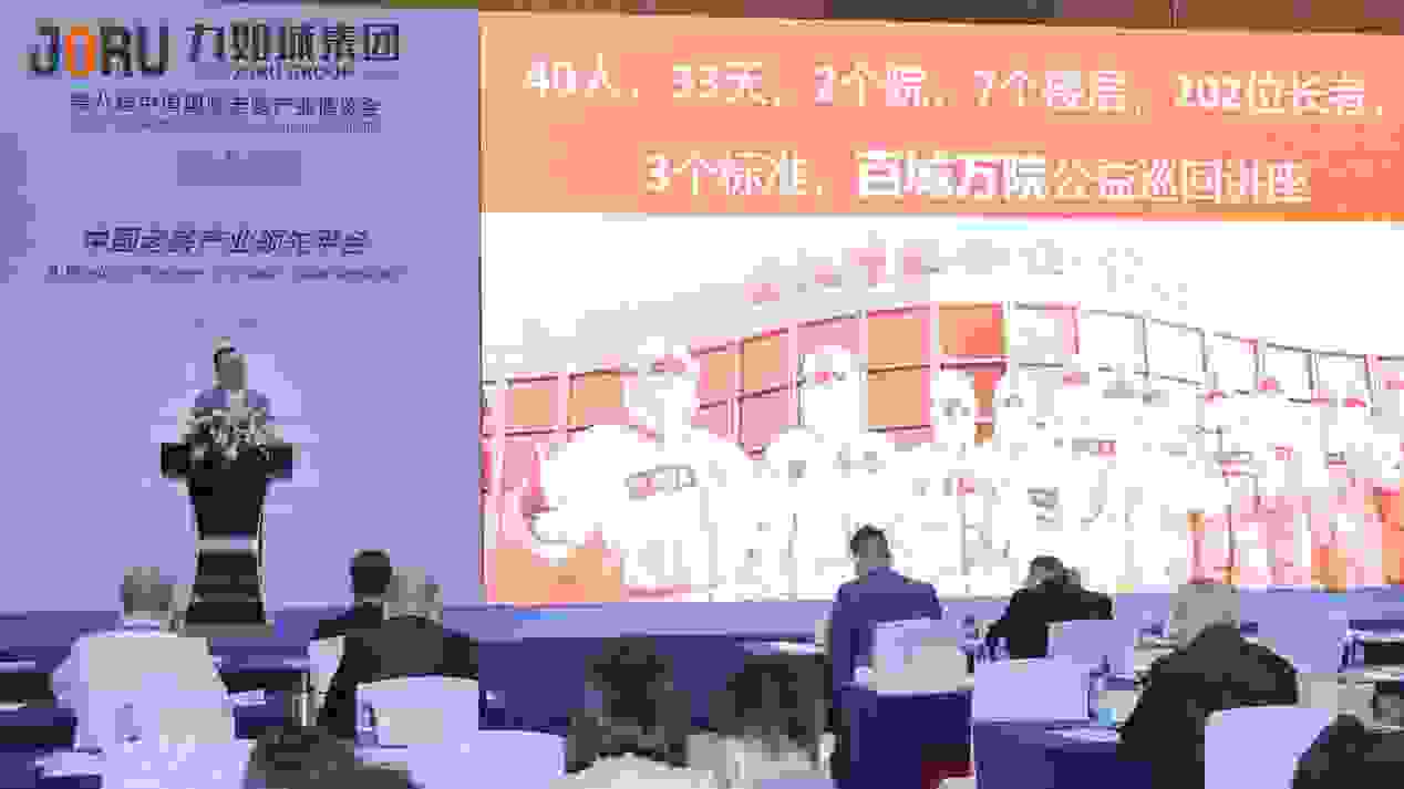 第八届SIC老博会在穗召开，九如城以普惠构建大湾区养老服务体系