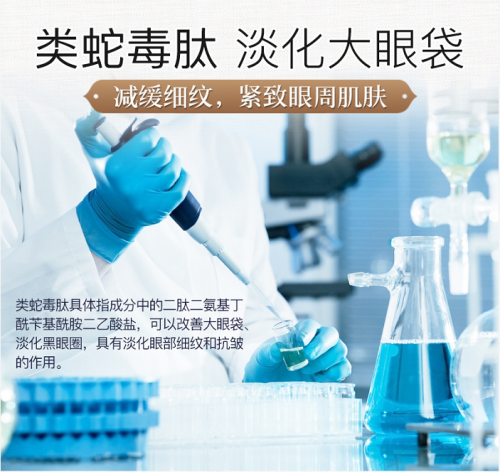 安碧臣成分说|抗皱王者 逆龄时光——类蛇毒肽