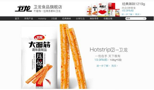 热评|冲击辣条第一股，卫龙辣条市场空间还有多大？