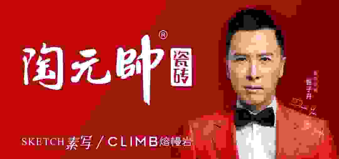 陶元帅斩获腾讯“原创设计品牌”奖，以创新谱写榜样力量