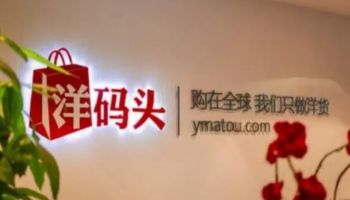 三四线消费力量异军突起，洋码头百城千店势不可挡
