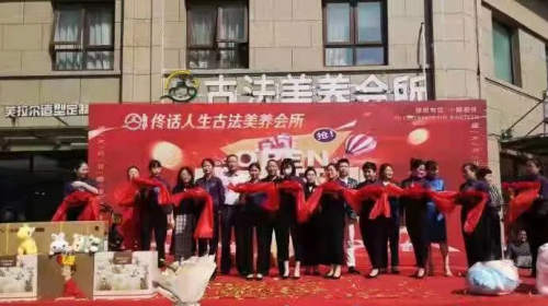 徐州佟话人生开业庆典成功举行，助力百姓开启健康幸福生活