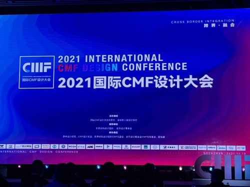 展现研发创新实力 顾家家居硅胶牛皮获颁国际CMF设计奖