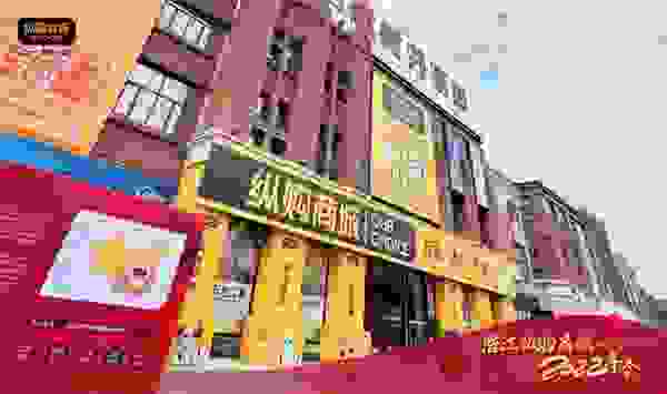 潜江纵购商城2022年蓄势赋能，年会暨新品推介会成功召开