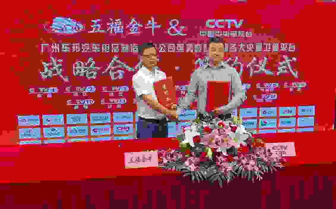 恭喜“五福金牛”安全环保车饰荣登CCTV央视展播
