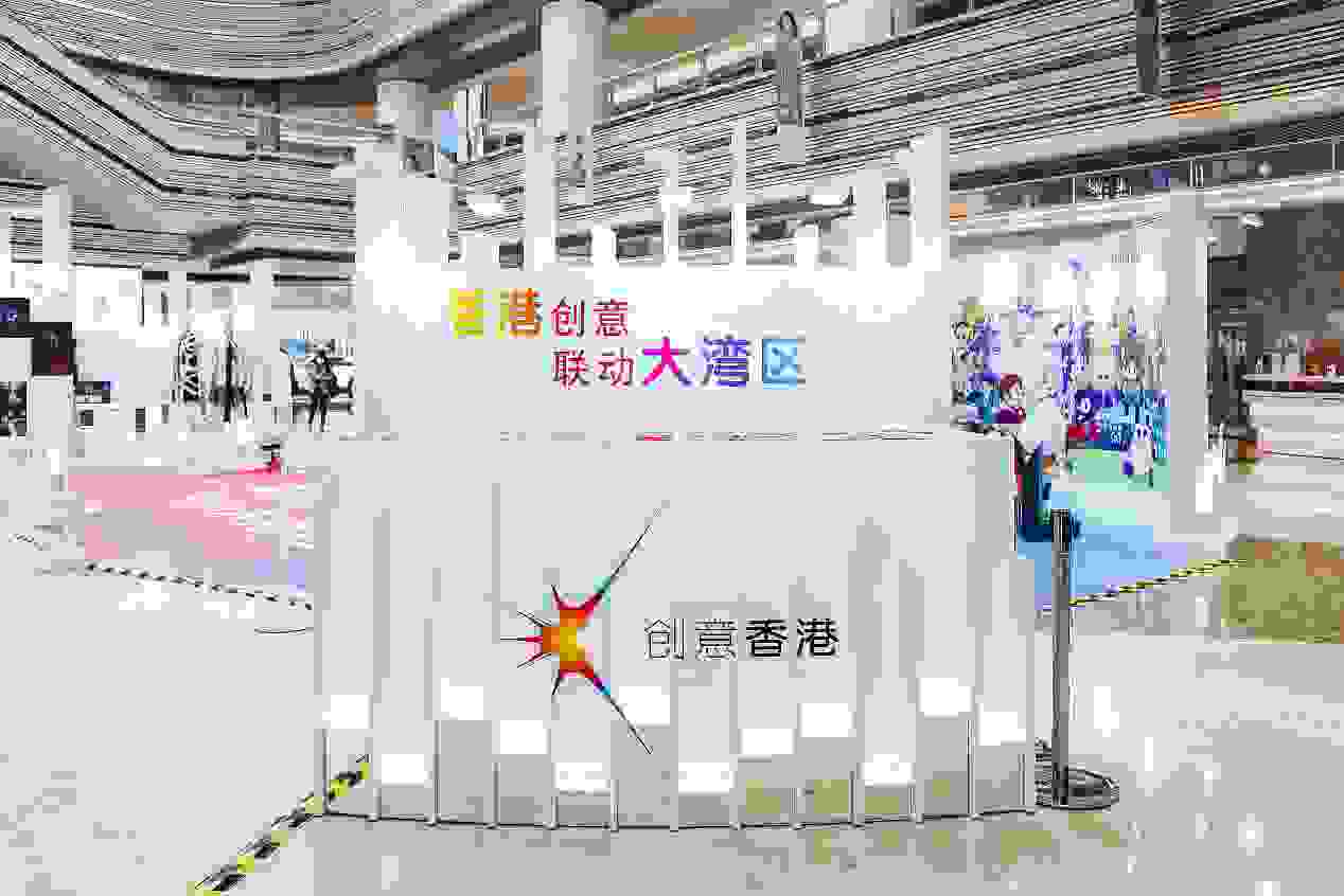 “香港创意 联动大湾区”展览首度亮相，开启创意交流之旅