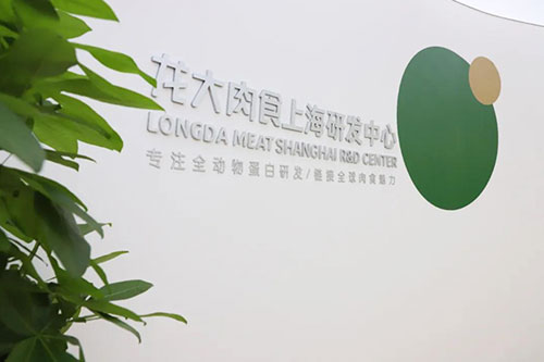 龙大肉食产品研发展佳绩，上海研发中心打响开门红