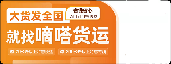 网约车市场如火如荼，从聚合打车看嘀嗒货运聚合服务