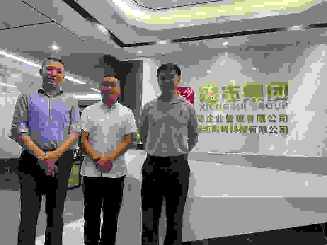 广州市汇方锐展计算机技术服务有限公司到访雄志集团，探讨建立合作，赋能广大企业