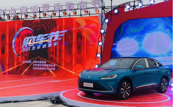 极狐惊艳2021北京消费季购车节，HI享计划暖冬行动全面开启