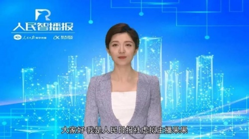 虚拟偶像被频频提及，科大讯飞虚拟主播实力究竟如何