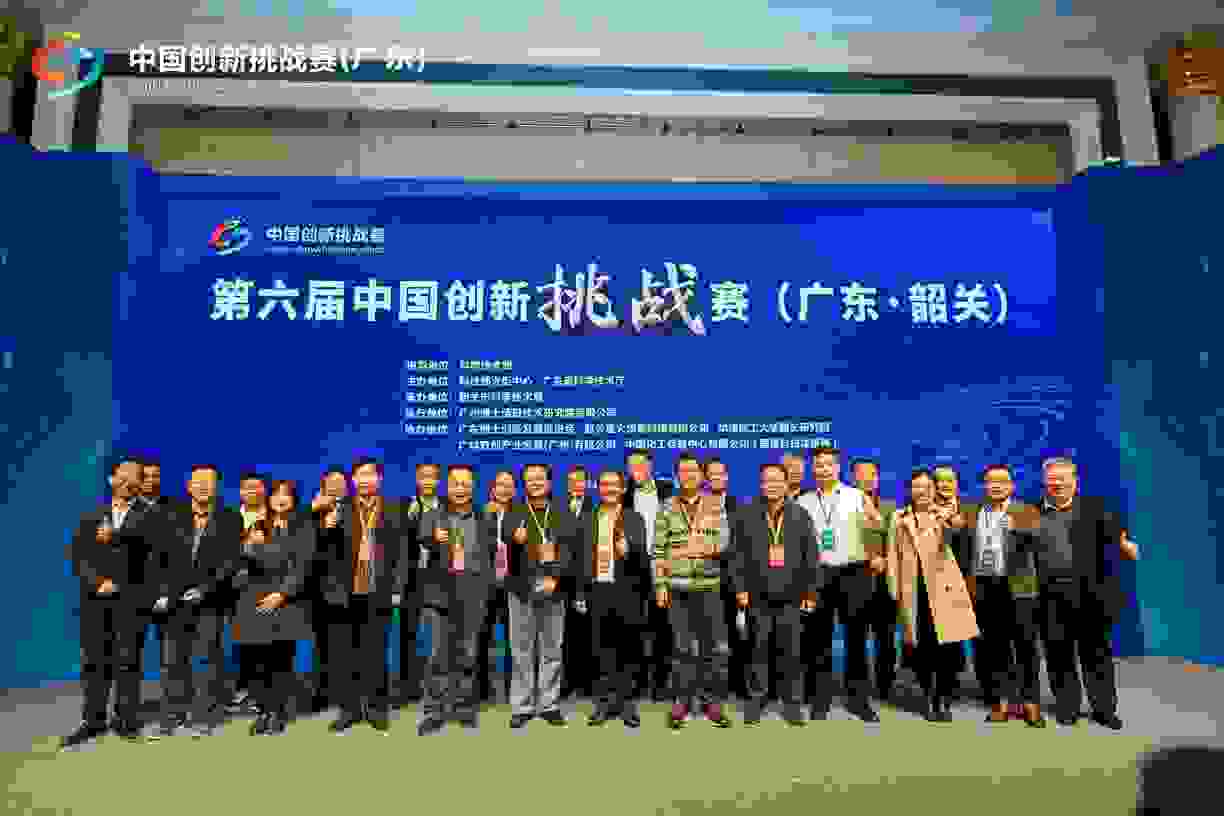 17项合作签约！创新挑战赛（韶关）现场赛圆满收官