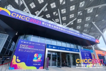搏力谋创新智慧医疗解决方案亮相第22届全国医院建设大会