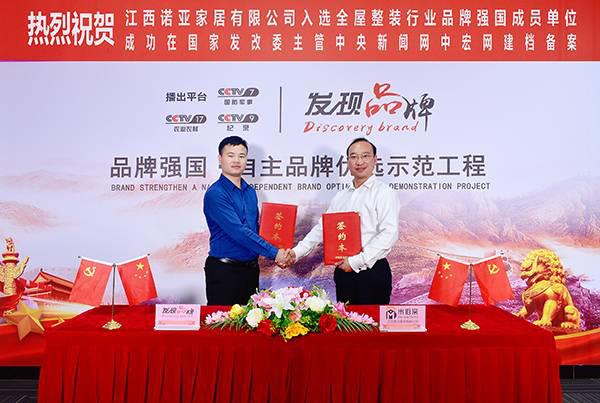 “米佰棠”入选品牌强国示范工程成员单位