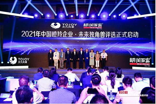 天九共享联手胡润百富 2021中国未来独角兽榜单即将在深圳发布