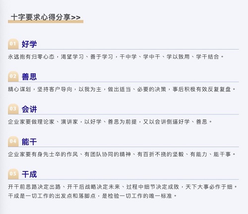 多彩集团董事长夏炜倾力分享——做有远见的北航人！(图4)
