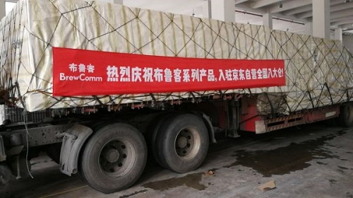 布鲁客系列产品入驻京东八大仓，布局全渠道，共建营销生态