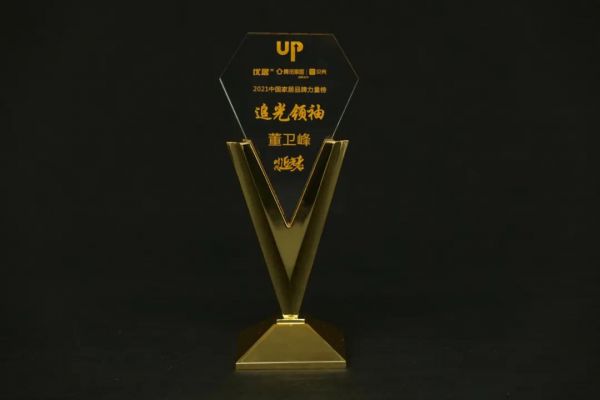 荣誉加冕！贝克洛登上2021年中国家居品牌力量榜！