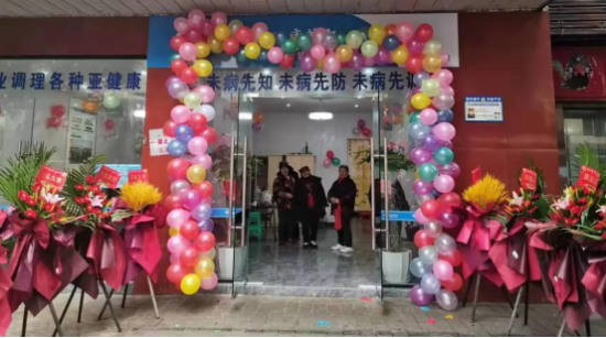 热烈祝贺重庆市沙坪坝区矿山坡，乾翔健康社区康养中心隆重开业！