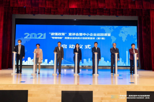 “读懂政策”宣讲会暨中小企业巡回课堂在市政企沟通服务中心举办