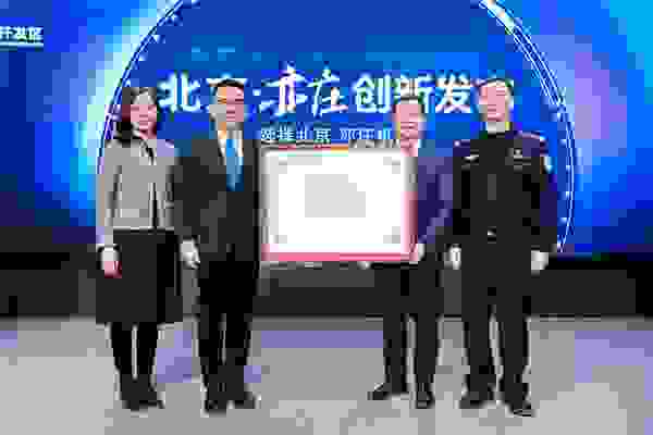 北京开放国内首个自动驾驶出行服务商业化试点，萝卜快跑进入商业化运营新阶段