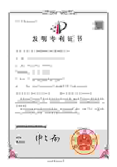创新加速度丨文安智能再获多项智慧感知领域发明专利