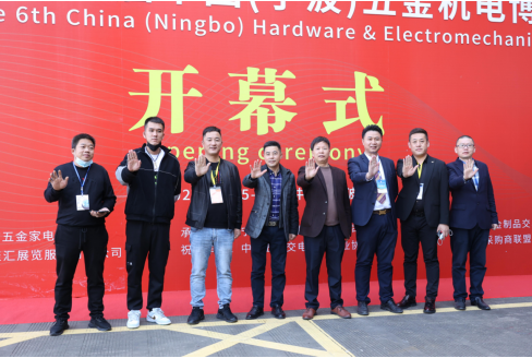 2021第六届中国（宁波）五金机电博览会隆重开幕