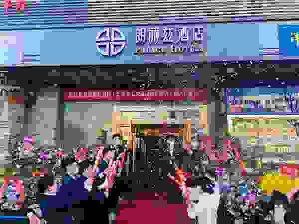 “十年千店”战略稳步推进 朗丽兹酒店两店双双开业