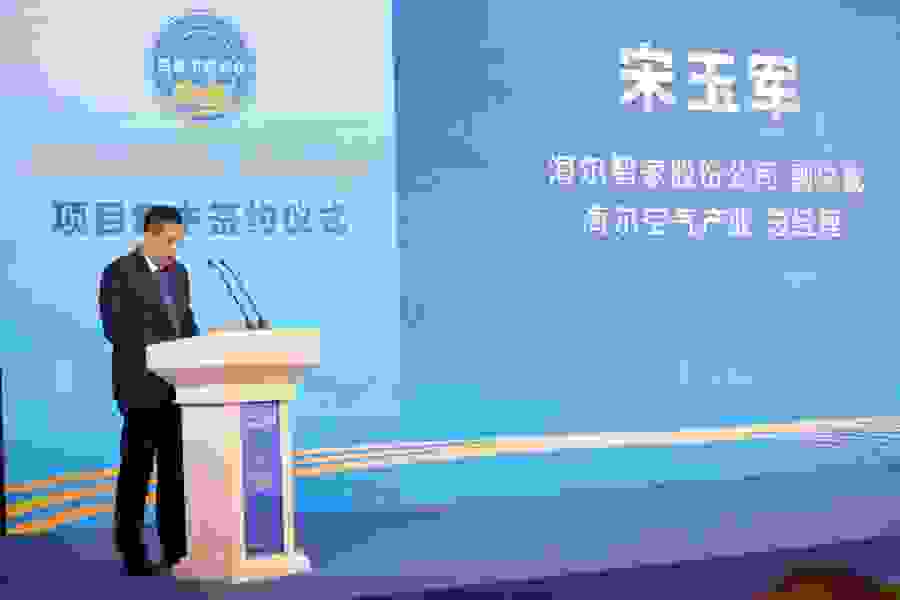 又一空调工厂项目启动！海尔智家新增超百亿产值