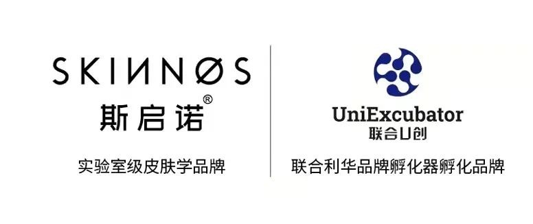 新锐黑马斯启诺出圈迅速，再次受邀出席2021中国化妆品趋势大会
