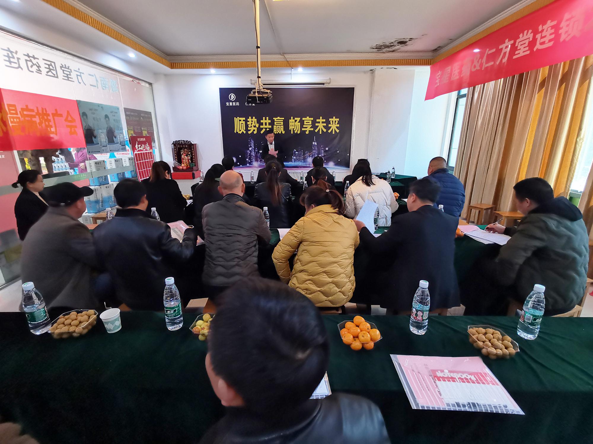 宝星医药仁方堂连锁大药房2022年新政策宣讲会隆重召开