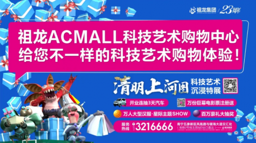 实拍！祖龙ACMALL科技艺术购物中心盛大开业，现场也太太太多人了吧！