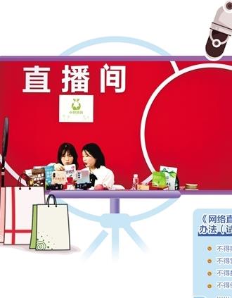 直播电商行业乱象增多 流量经济如何赢得持久流量