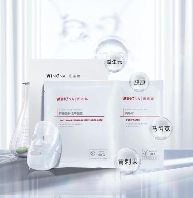 护肤细分领域风口下，薇诺娜舒缓修护冻干面膜修护敏感干燥肌肤
