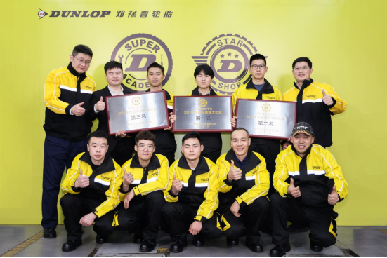 邓禄普超级学院第三届技术大比武圆满结束