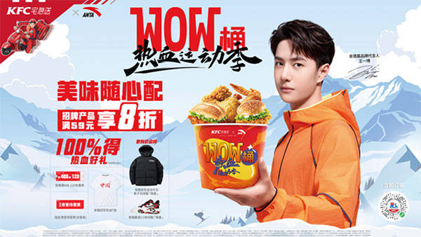 全面“动吃日” 南昌肯德基WOW桶致敬“热血行动派”