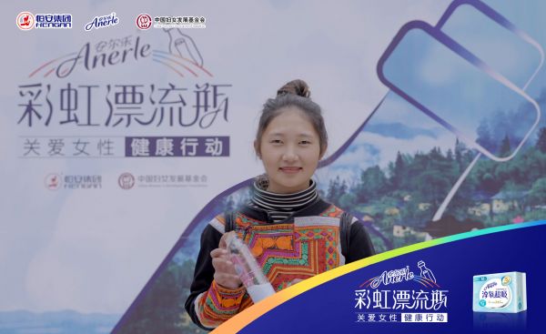 彩虹夫妇助力安尔乐“彩虹漂流瓶”健康行动，让更多“她”心愿被实现