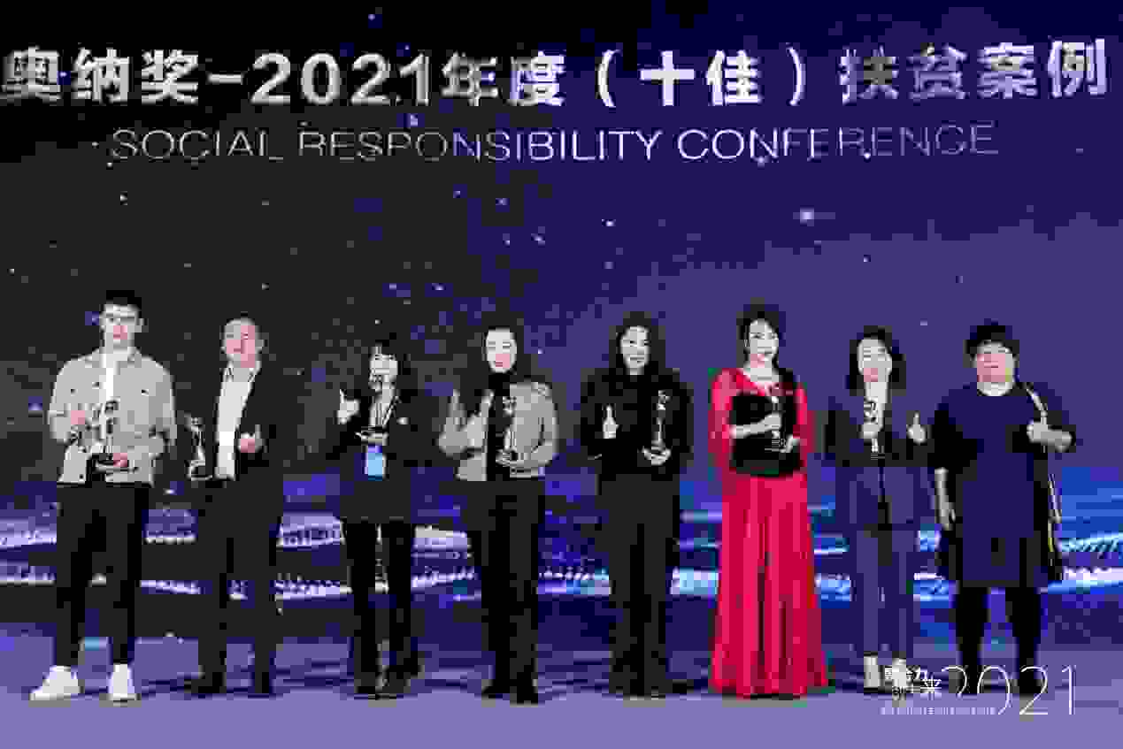同方全球人寿“筑梦计划”荣获年度（十佳）影响力公益项目