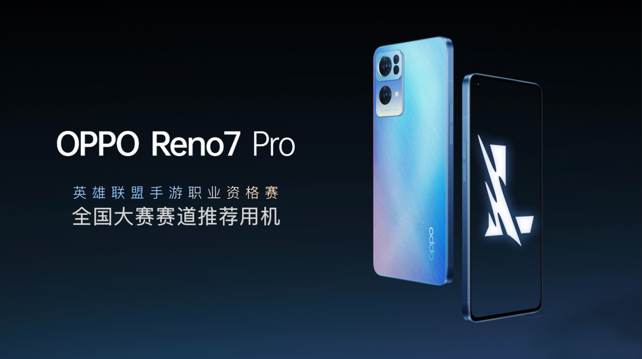 ColorOS 12全能表现，助力OPPO Reno7系列预售火爆