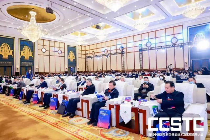 首届中国国际新型储能技术及工程应用大会今日在长沙召开