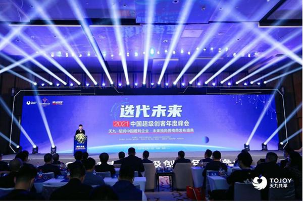2021天九共享·胡润中国瞪羚企业榜单发布：171家未来独角兽快速崛起，中国经济创新引领活力十足