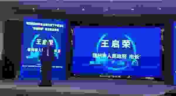 辉乐豪铜业董事长朱志伟受邀参加宿州市企业家沙龙