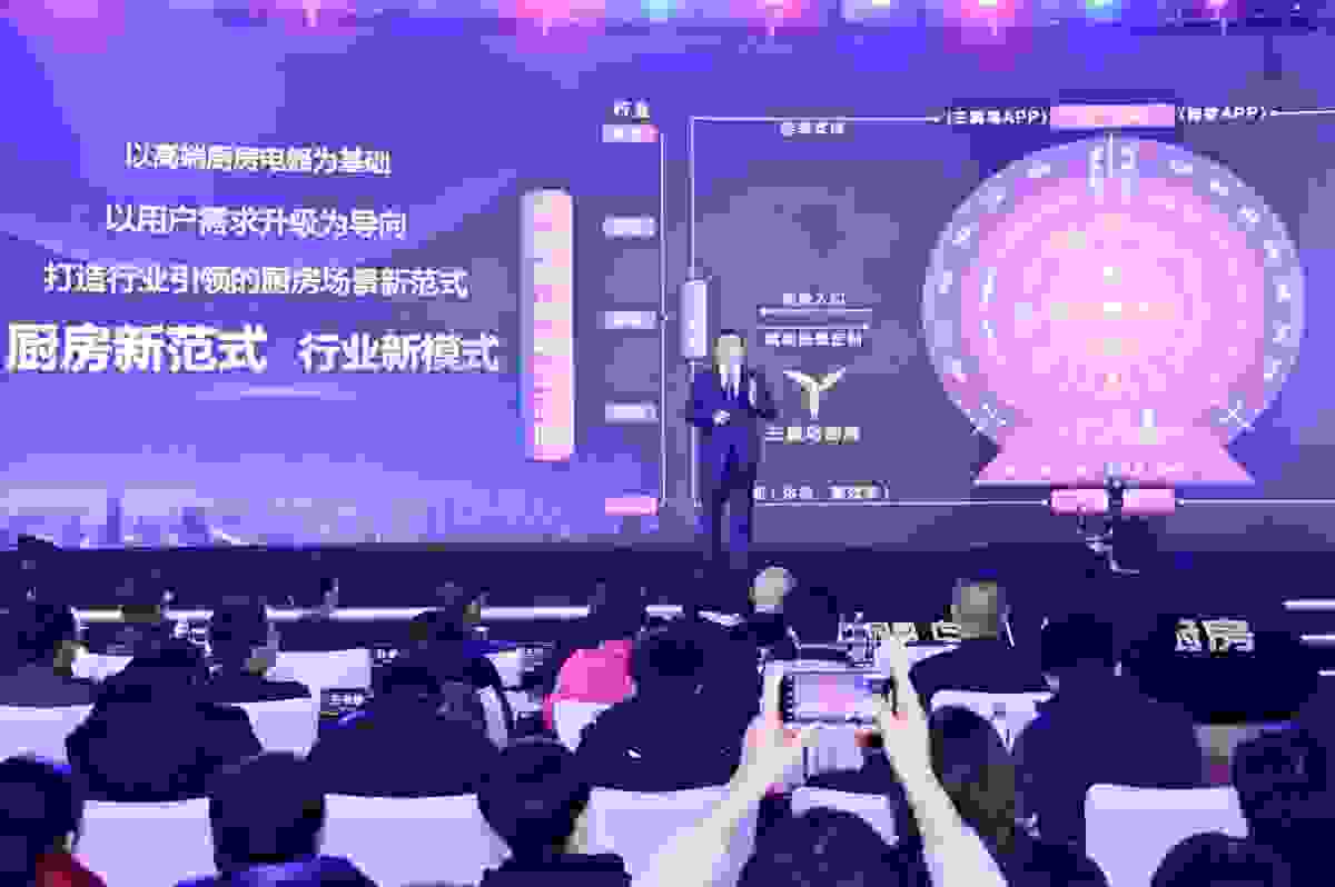 何谓“厨房新范式”？三翼鸟：新需求、新场景、新生态、新模式
