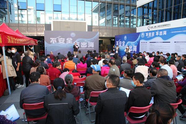 “不安全，不出海” 深圳东部海域渔业安全生产宣传活动圆满举办