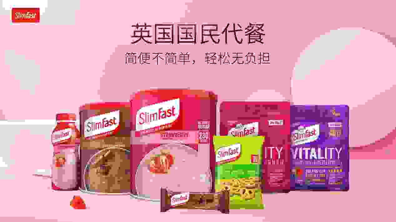 SlimFast代餐奶昔助力体重管理，让生命更有能量
