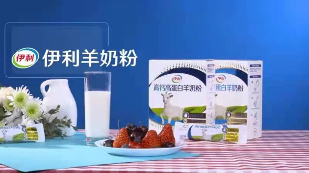 伊利羊奶粉为每一个家庭带来最细心的呵护