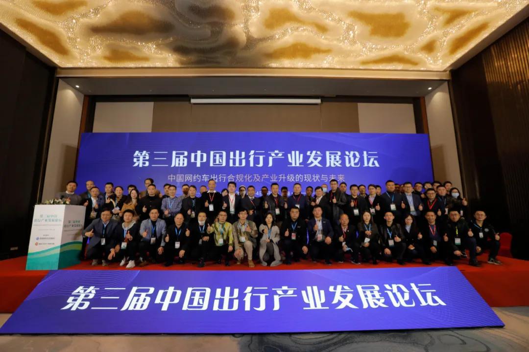 妥妥E行荣获“最佳网约出行平台奖”