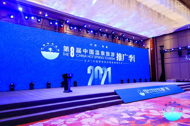 广州奇乐集团总裁易林先生带领集团高层参加第八届中国旅游推广论坛大会